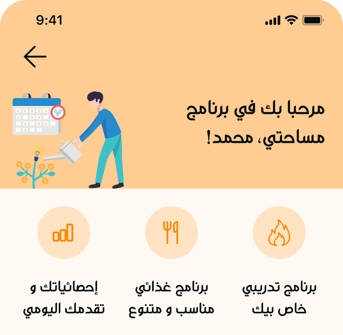 مساحات شخصية